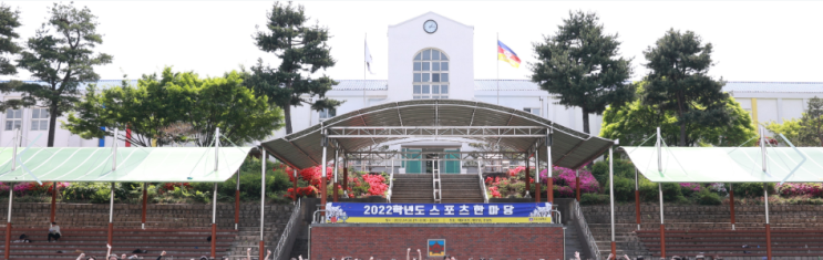 2022학년도 오산고등학교 학교정보