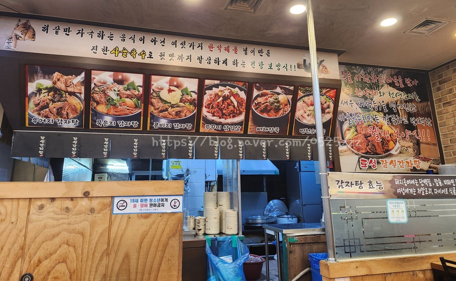 [모래내시장 토성 잠실감자탕 본점]인천 토성 잠실감자탕 만수동 구월동 모래내시장 복개천 24시 영업 식당 맛집(뼈해장국 쭈삼볶음) 관련 사진