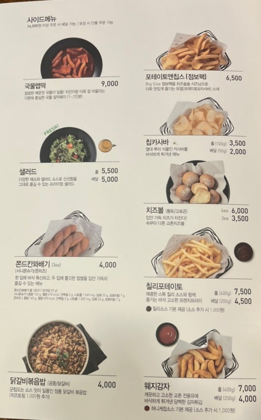 교촌치킨 신백점 사진 2