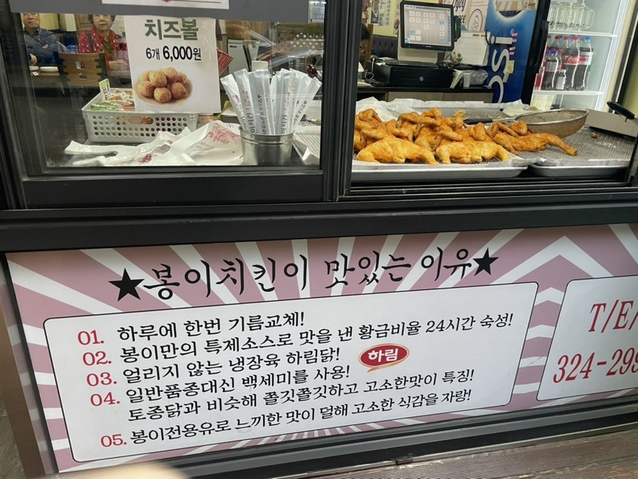봉이치킨 대구구암점 사진 4
