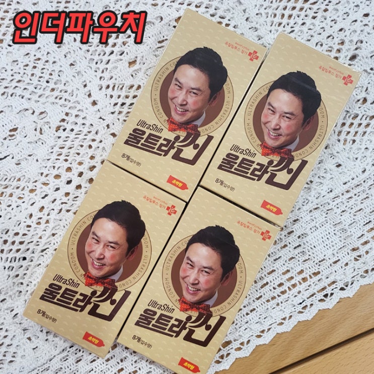  달달한 핫딜 소식! 콘돔 3+1 이벤트