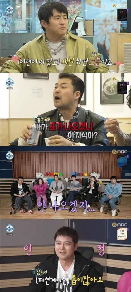 패션 대결에 <b>한혜진</b> 소환 <b>전현무</b> 나한테 표가 오겠냐? <b>분노</b>