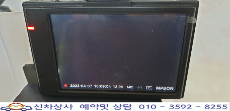 MPEON 블랙박스 MDR-F460플러스, 검은 화면과 재부팅되는 고장 수리. MPEON 블랙박스 MDR-F460플러스, 검은 화면과 재부팅되는 고장 수리.