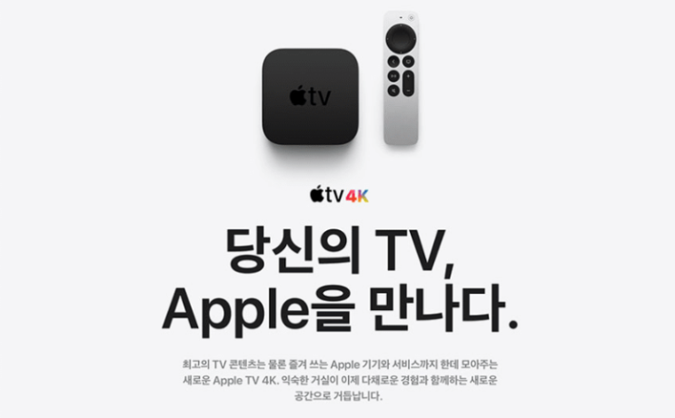  SK Btv Apple 셋탑 TV 4K 애플TV 이용하는 법! SK브로드밴드가입