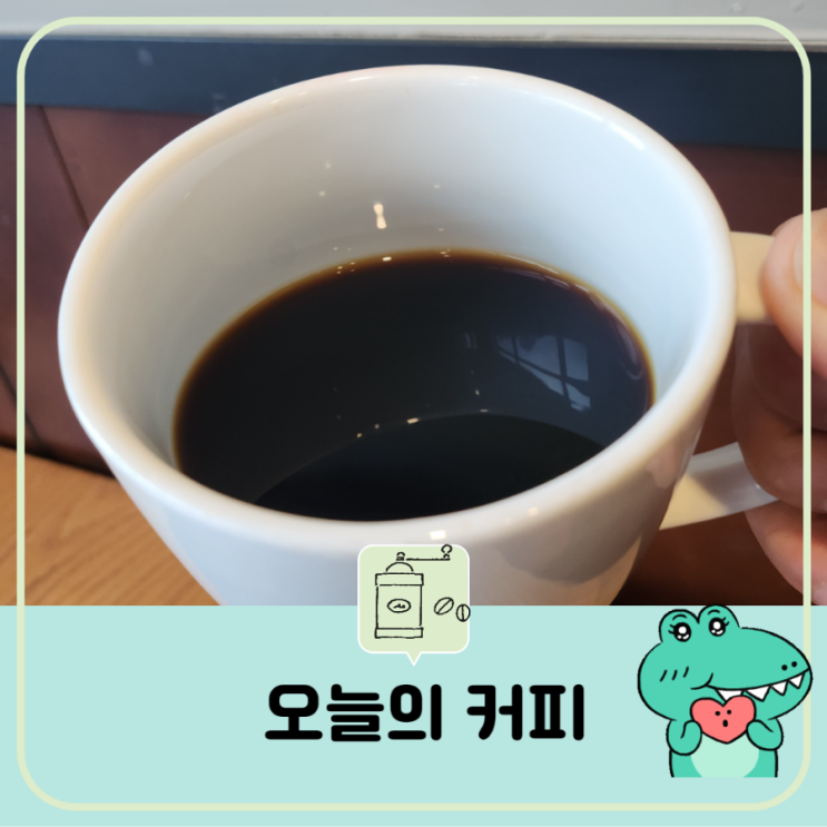  [운동가기전 스타벅스 오늘의 커피] 콜드브루  혼커  스벅 메뉴