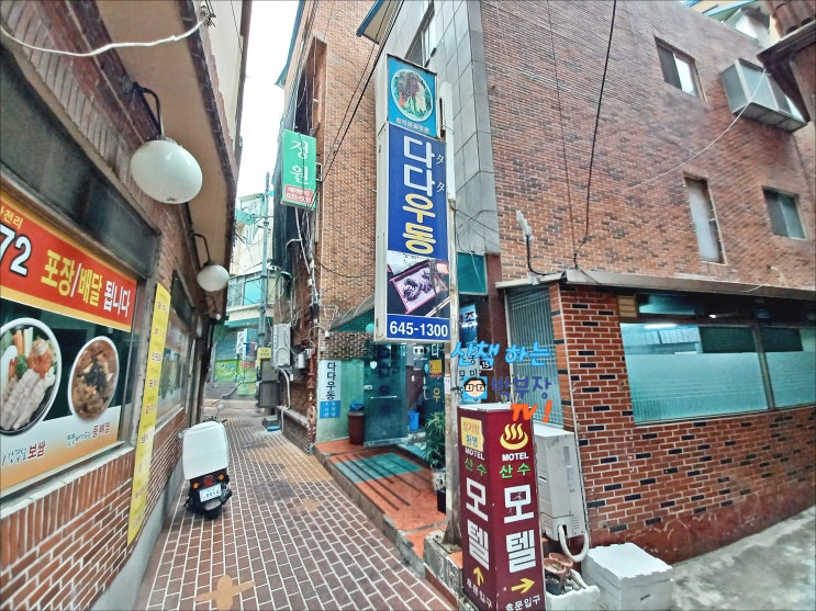 범일동 우동맛집 다다우동 튀김우동 모밀국수 완당 범일동 우동맛집 다다우동 튀김우동 모밀국수 완당