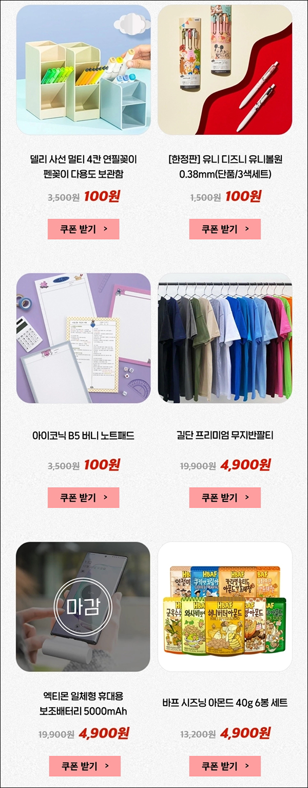 교보문고 핫트랙스 100원딜등(무배)신규 및 휴면 교보문고 핫트랙스 100원딜등(무배)신규 및 휴면
