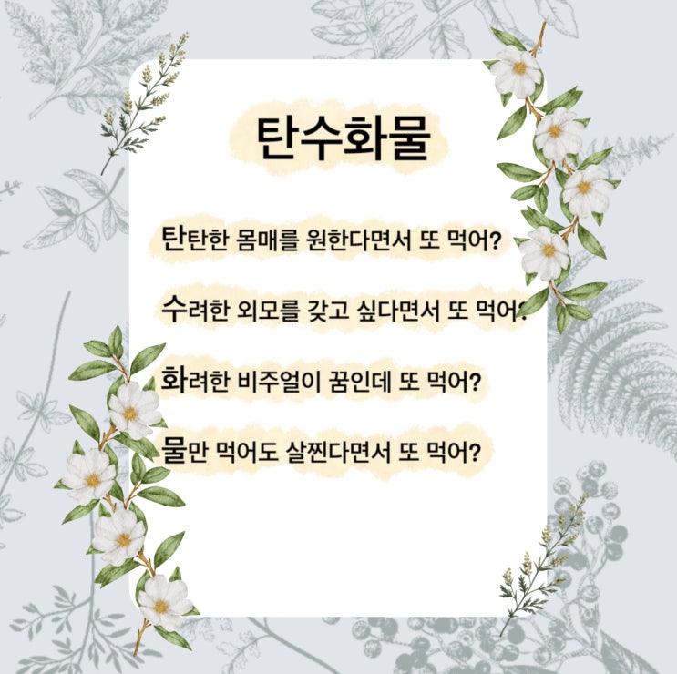 탄수화물 시 다이어트할 의지가 없을 때 추천하는 시(ft. 말장난, 유병재 지음) 탄수화물 시 다이어트할 의지가 없을 때 추천하는 시(ft. 말장난, 유병재 지음)