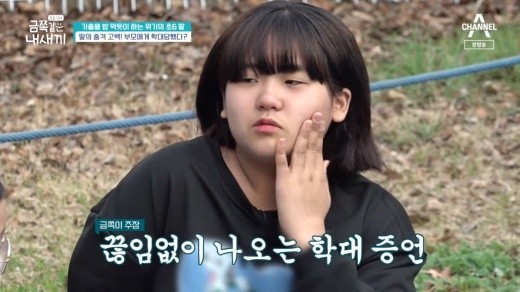 가출하는 초6 금쪽이 한 아이 살리는 마음 가족갈등 레전드 요즘육아 금쪽같은 내새끼 가출하는 초6 금쪽이 한 아이 살리는 마음 가족갈등 레전드 요즘육아 금쪽같은 내새끼