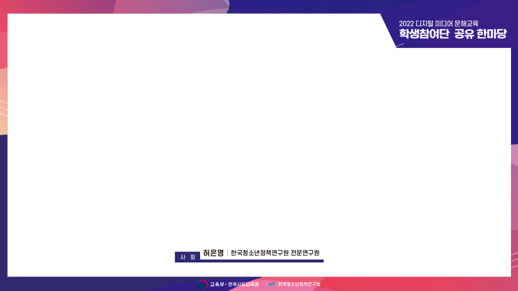  유튜브 라이브 송출화면 디자인 (자료 첨부)