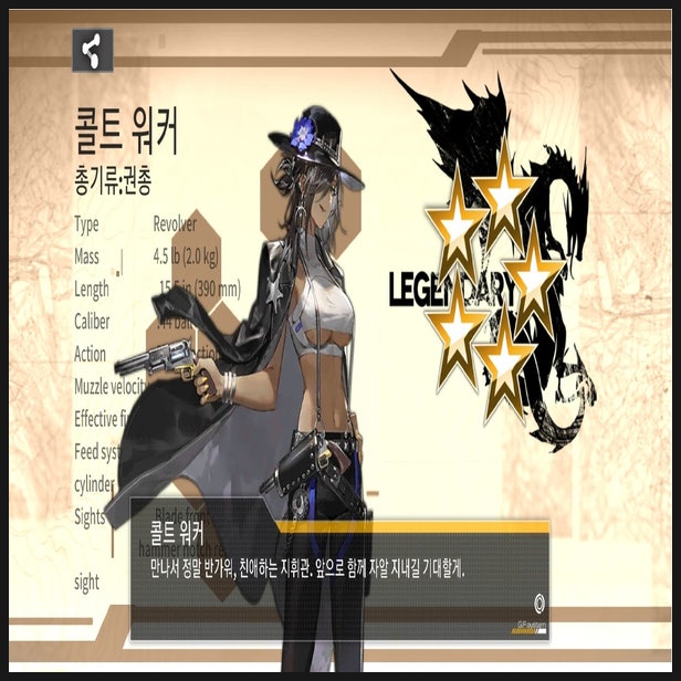  소녀전선, 마침내 콜트 워커와 MK3A1를 뽑았습니다...!!!
