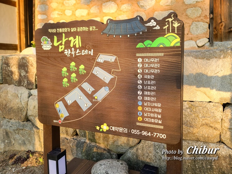  함양 숙소 남계 한옥스테이