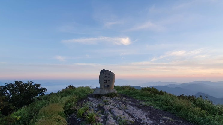  부산 근교 등산 가볼 만한 곳 의령 한우산 (5월은 철쭉산행)