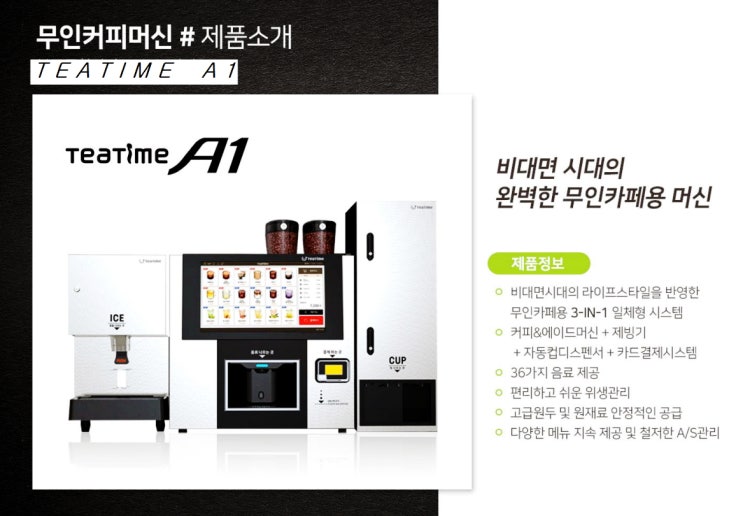 제주도커피자판기머신렌탈 제주 만의 특별한 무상임대 팁