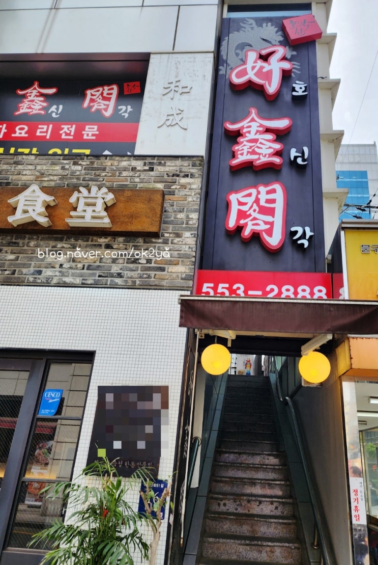 삼성동 호신각 삼성동 호신각