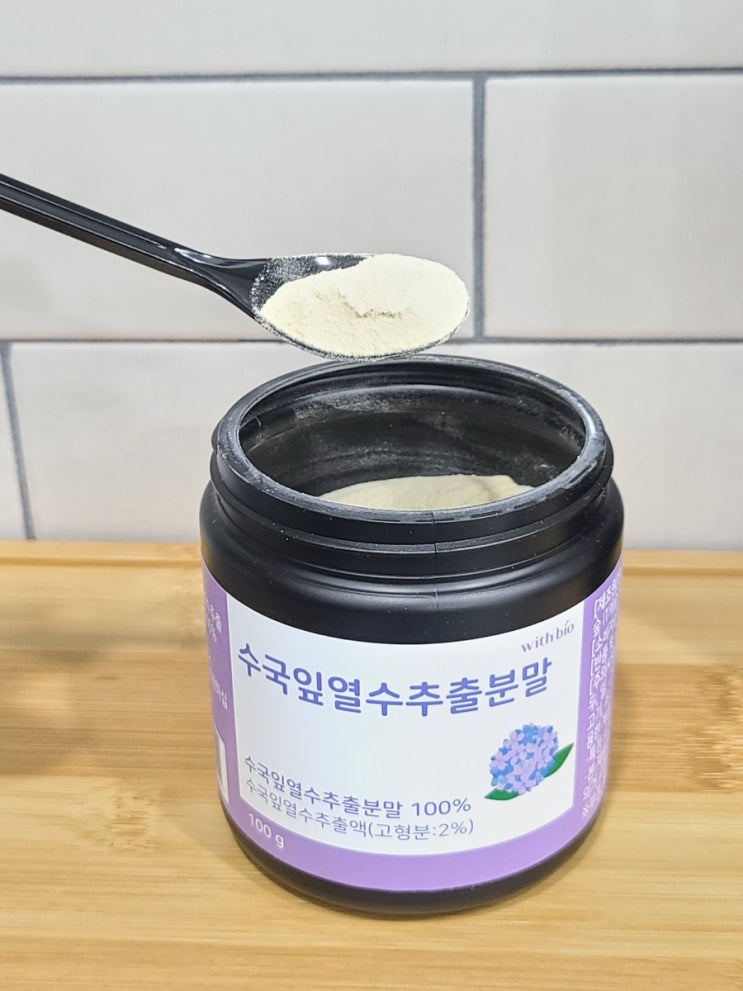  이너뷰티 관심있다면? 위드바이오 수국잎추출물 추천이요~
