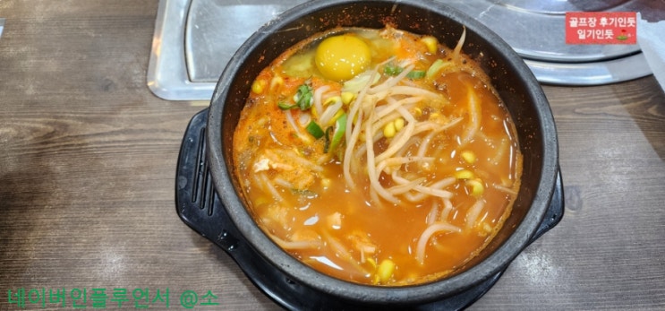  인천 중구 클럽72cc 식당, 라운딩전 새벽아침식사(콩심 인천 영종점) 2023년 4월중순