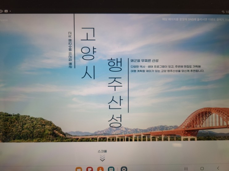 내나라 여행박람회 생태관광 MBTI