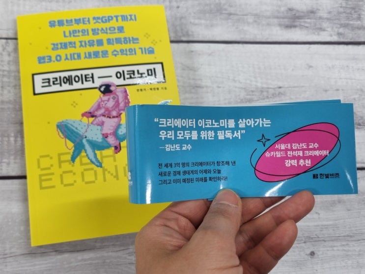  크리에이터 이코노미, 유튜브부터 챗GPT까지