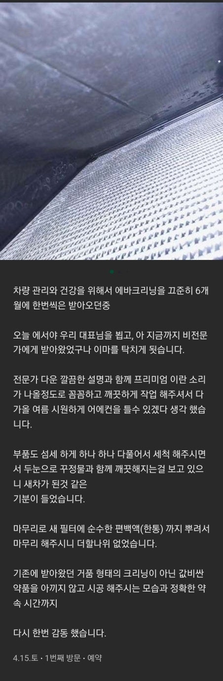 남양주 와부읍 / 디테일링/세차 / 에바크리닝 / 벤츠 / E-클래스