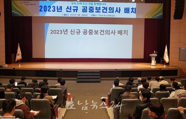  전남도, 전남 236개 보건기관에 신규 공중보건의사 249명 배치