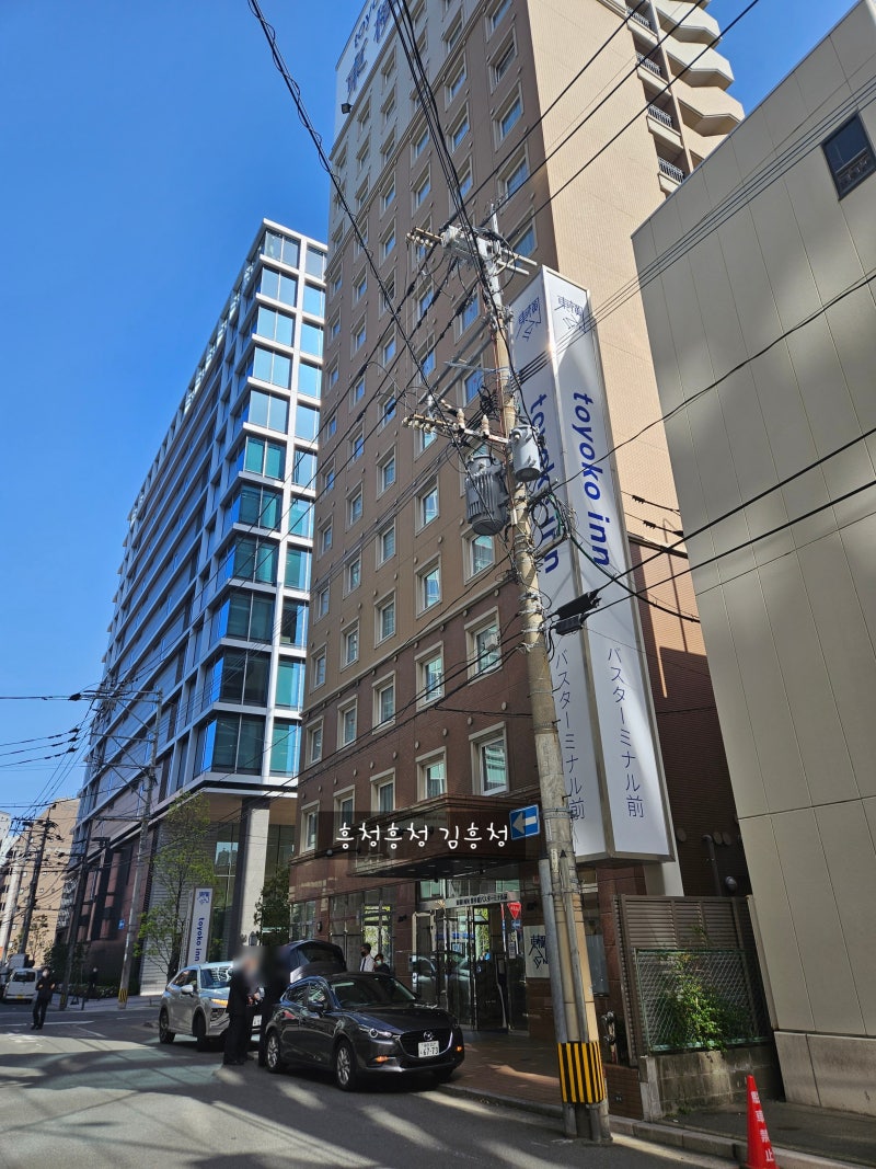 후쿠오카 하카타 호텔] 토요코인 하카타 구찌 에키마에2 : 네이버 블로그