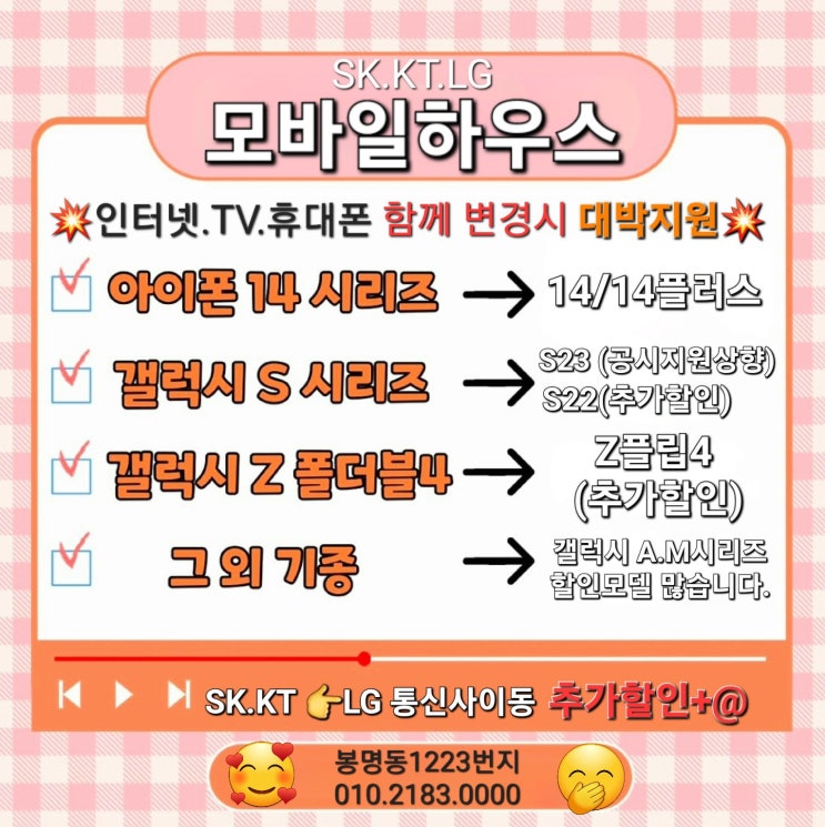  청주 중고폰 판매후 새로운기기로 변경하기!! 갤럭시버디2 가성비 좋은 휴대폰~
