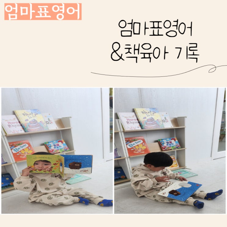  엄마표영어 스터디 도전 :)