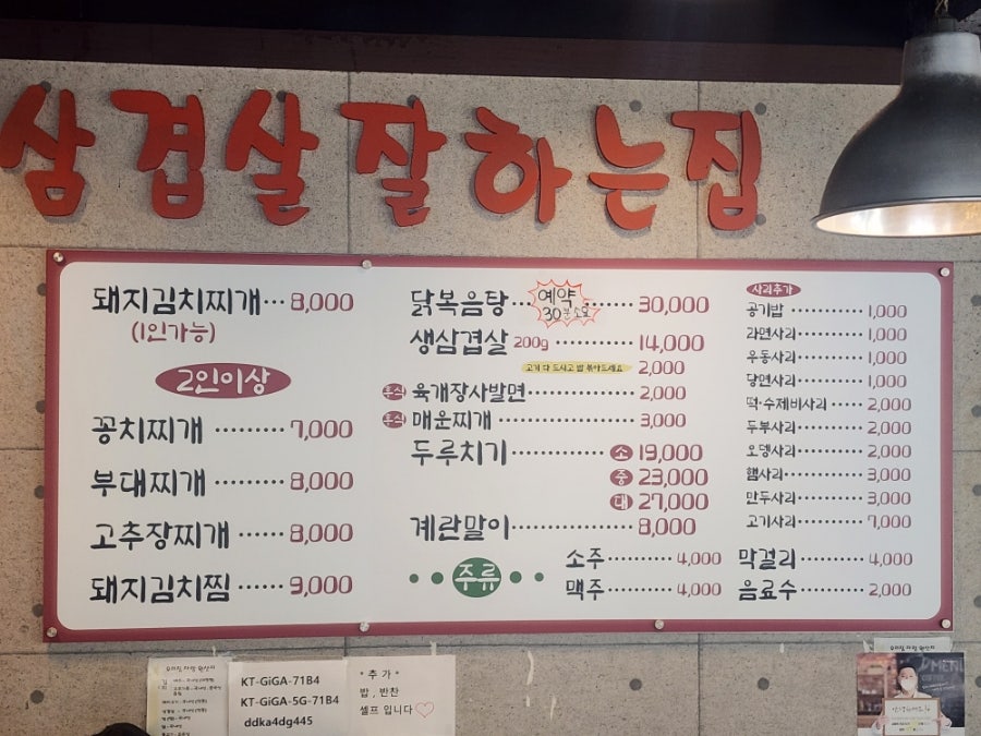 얼큰이찌개마을 송정점 사진 1