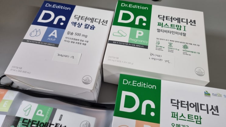  [리뷰]임산부 영양제 "닥터에디션 퍼스트맘" 바우처 내돈내산 구매기