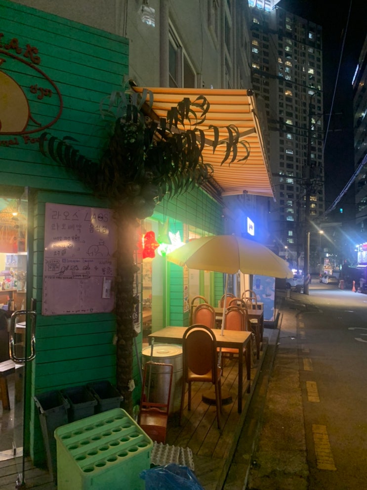  [용산]용리단길 라오스 음식찐 맛집!! /테라스️애견동반️