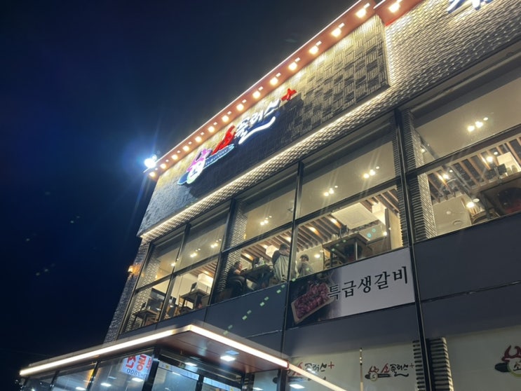  [의정부 맛집 - 소 플러스+] 소고기 부수기