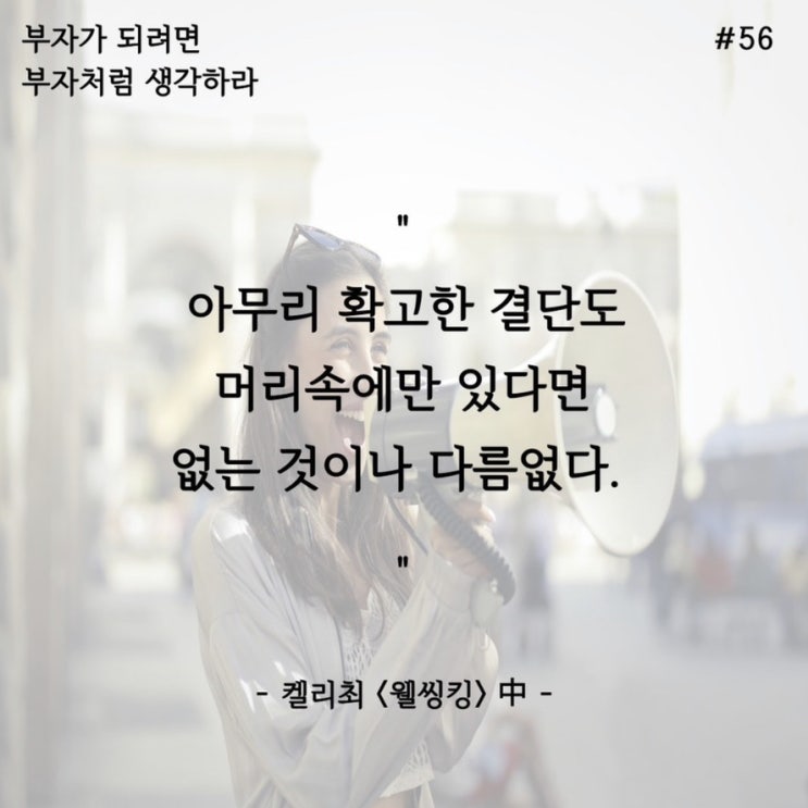 Day 56 Day 56
