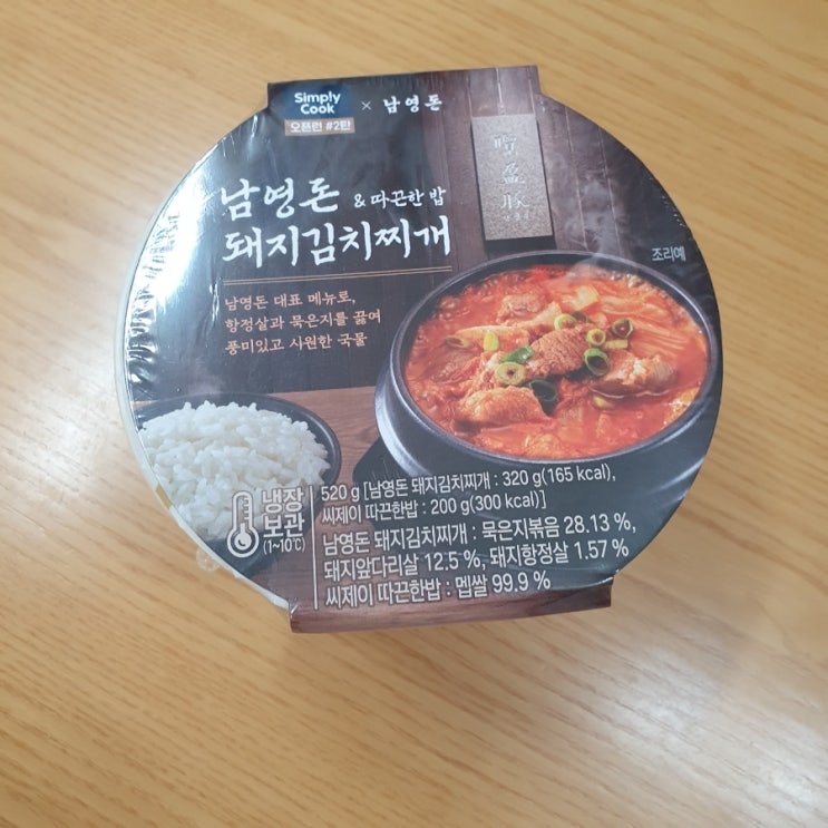 남영돈 돼지김치찌개 삼각지 맛집의 시그니처 메뉴를 GS25에서 만나다 남영돈 돼지김치찌개 삼각지 맛집의 시그니처 메뉴를 GS25에서 만나다
