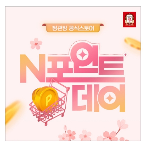 4월 15일 캐시워크 돈버는퀴즈 정관장 정답 4월 15일 캐시워크 돈버는퀴즈 정관장 정답
