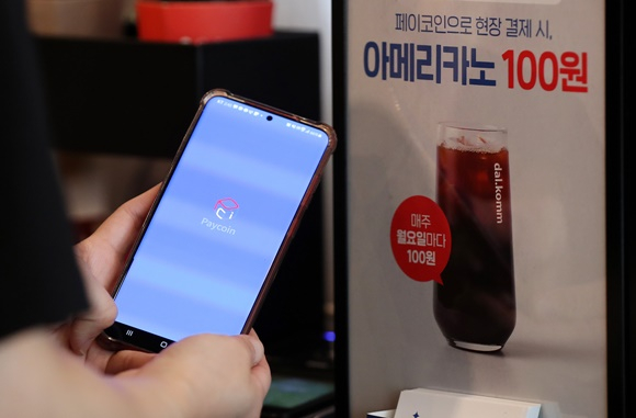 '가처분 기각' 페이코인 상장 폐지 확정… 업비트·빗썸·코인원서 퇴출
