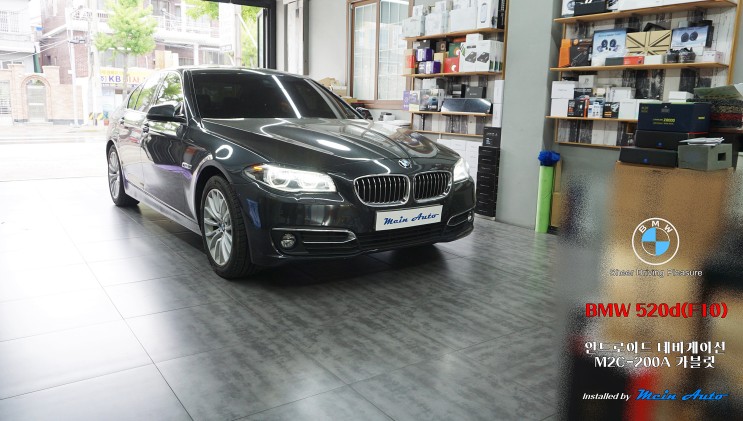 2015년 BMW 5시리즈(F10) 안드로이드 네비게이션 M2C-200A 카블릿