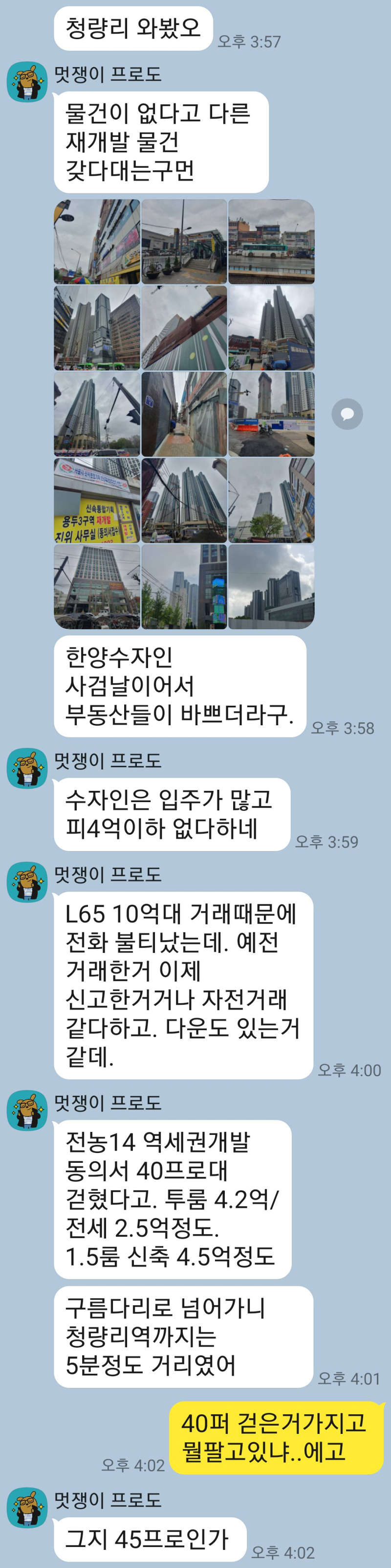 도대체 내 부동산은 언제 팔릴까?(+주말거래동향) : 네이버 블로그