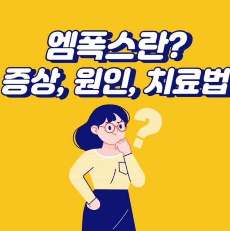  엠폭스란 무엇인가요? (증상, 원인, 치료법)