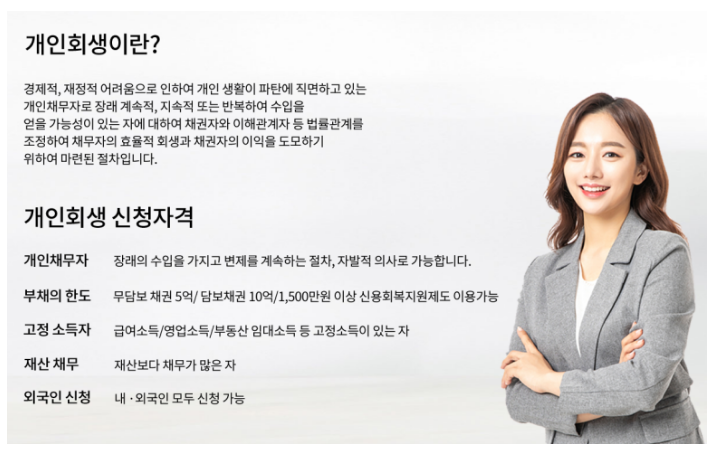 개인회생 개인파산 등 관련 무료법률상담은 법무법인 지름길에서 받아 보세요! 개인회생 개인파산 등 관련 무료법률상담은 법무법인 지름길에서 받아 보세요!