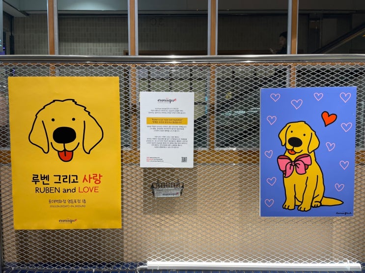  유어굿즈 롯데백화점 영등포점 유니크디자인 작가님 그림 전시합니다  골든리트리버 좋아하시는 분들께 추천