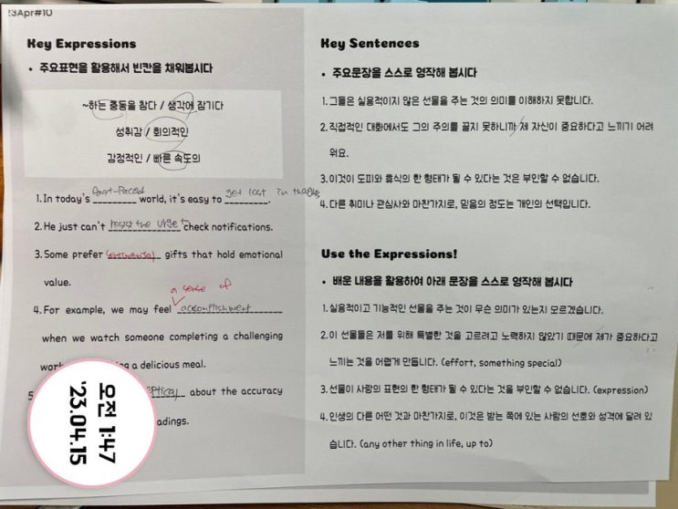  [영어학습챌린지] #4월 10번 Week 2 Review