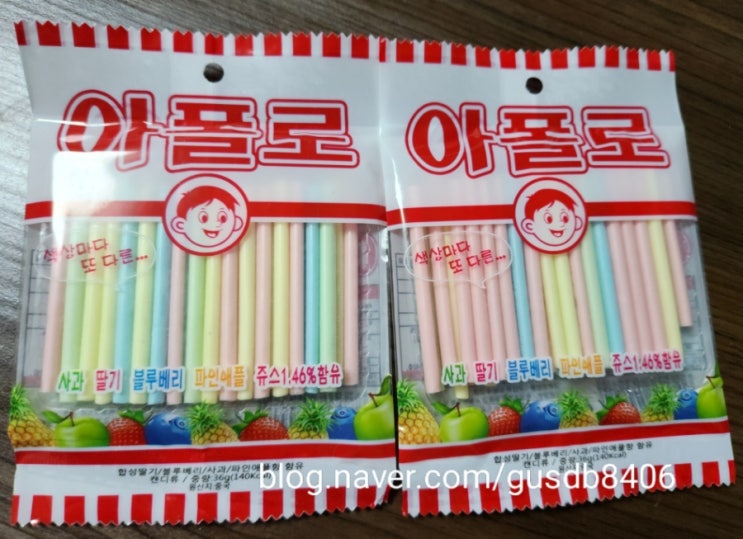 추억의 간식 아폴로! 추억의 간식 아폴로!