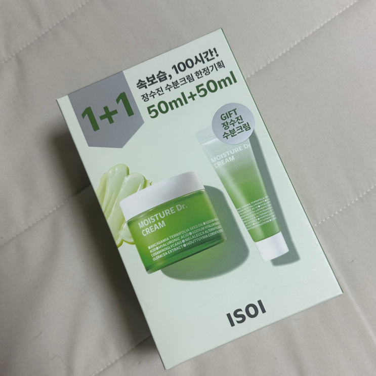  [올리브영 수분크림 추천] 속보습 100시간! 수부지를 위한 장수진 수분크림 한정 기획 50ml + 50ml / 내 돈 내산 후기