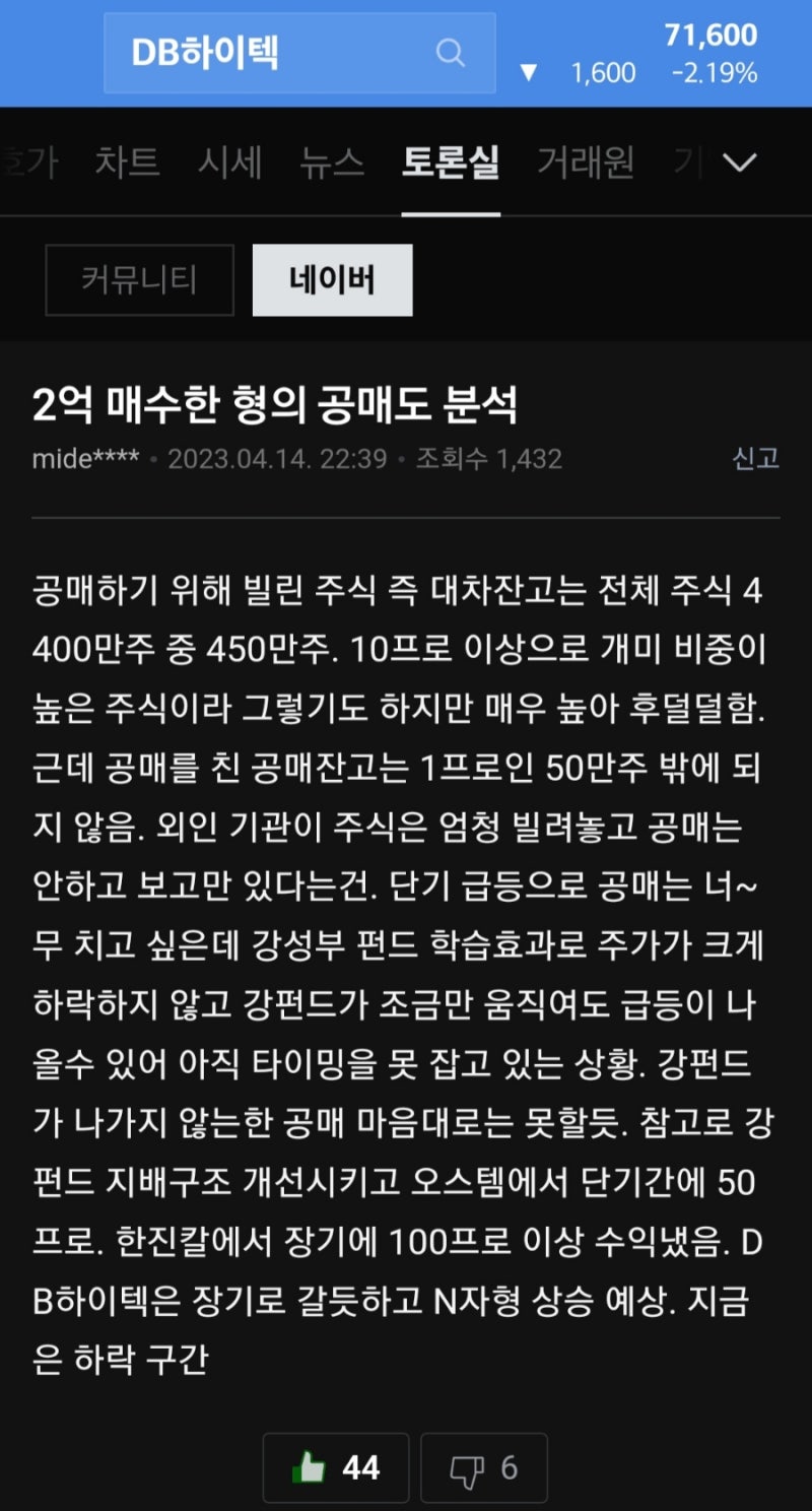 DB 하이텍 주식, 현대엘리베이터 주식 : 네이버 블로그