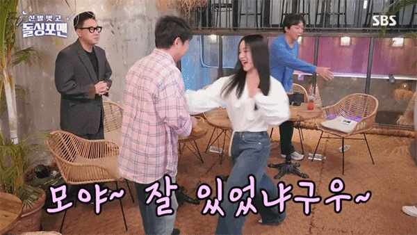  돌싱포맨 임원희 엄정화 캡처! 움짤~ [우리 옛날에 사귀었어!] 올만에 임원희 캡처 ㅎㅎ