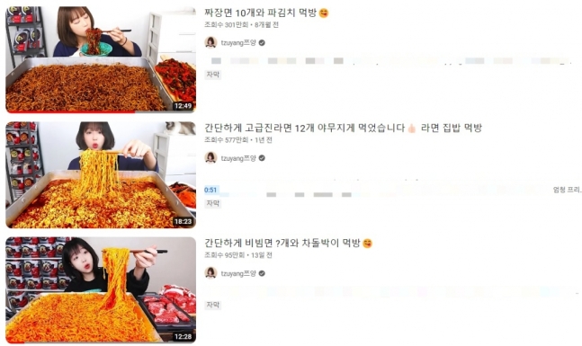 쯔양 먹방 1편이 1억?…'톱스타 보다 낫다' 유튜버 모시는 이 업계 쯔양 먹방 1편이 1억?…'톱스타 보다 낫다' 유튜버 모시는 이 업계