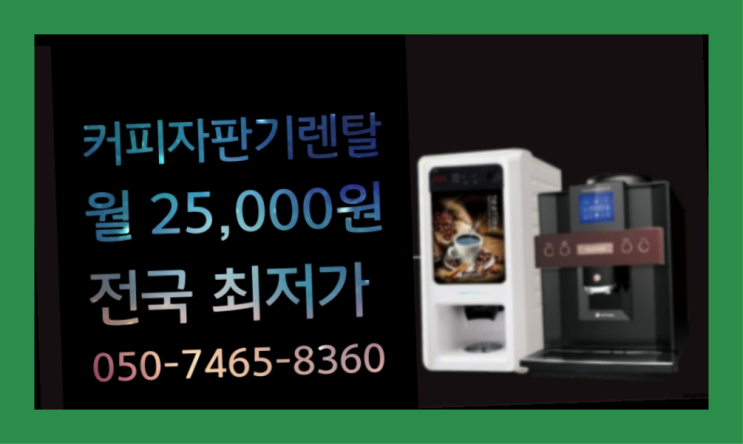  포정동 동구전자렌탈 최신상품 핵꿀팁