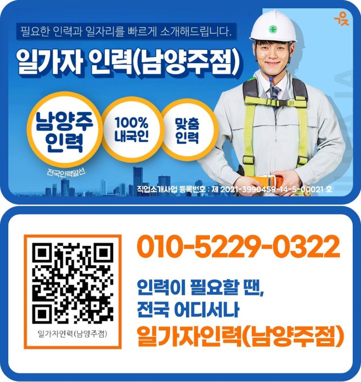  [산재 미가입 사업장] 근로자 산재 신청