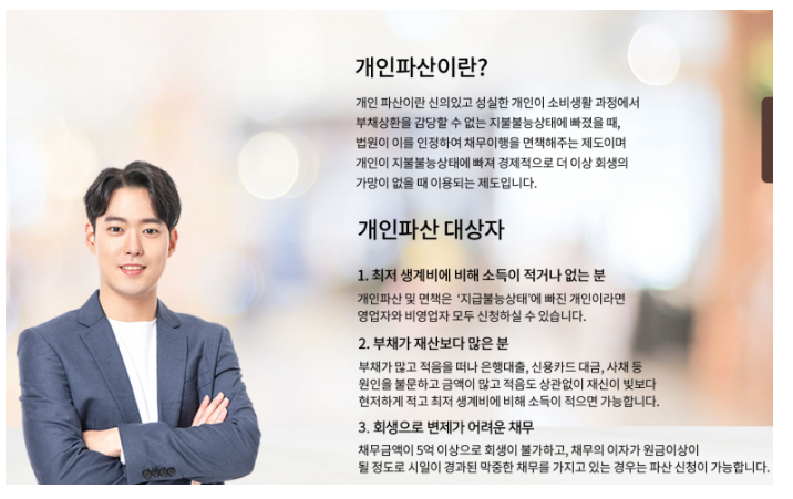 [법무법인 지름길] 개인회생 개인파산 차이점 비교 및 장점은